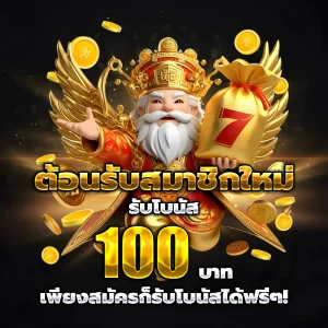 ufa023 เครดิตฟรี